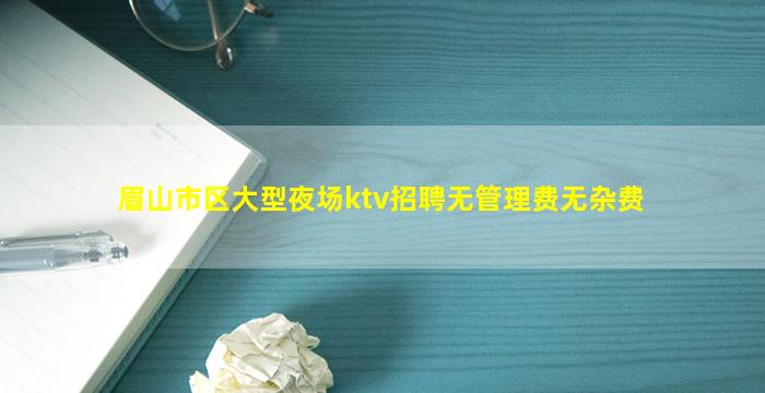怀化KTV招聘